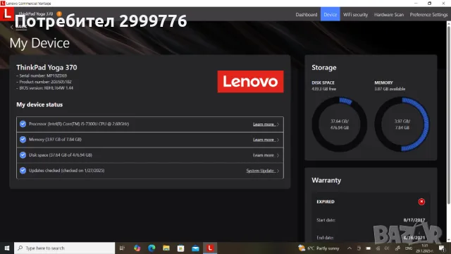 Продавам лаптоп Lenovo Yoga 370, снимка 11 - Лаптопи за дома - 48876583