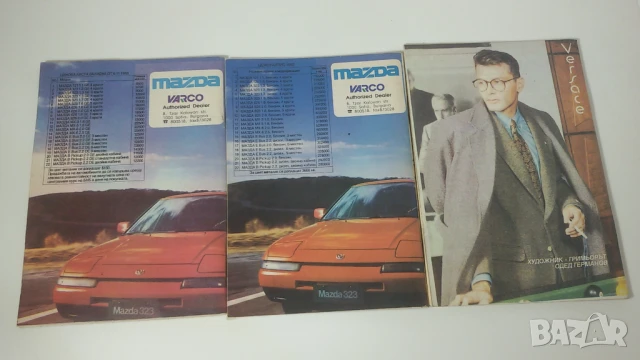 Списания Градът - София през седмицата - 3 броя 1992, 1993, снимка 16 - Списания и комикси - 51142296