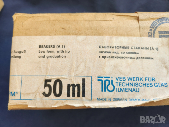 чаши, мензури, колби - лабораторно термоустойчиво стъкло, ГДР и Чехия, също 50 порцеланови лаб.чашки, снимка 9 - Лаборатория - 52947284