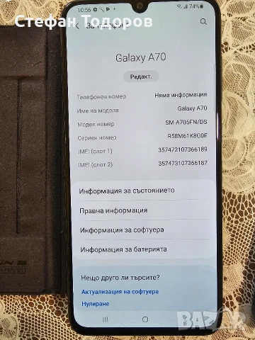 Самсунг галакси А70, снимка 2 - Samsung - 53390774
