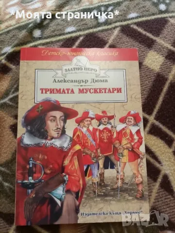 Детски книжки с приказки , снимка 2 - Детски книжки - 48628937