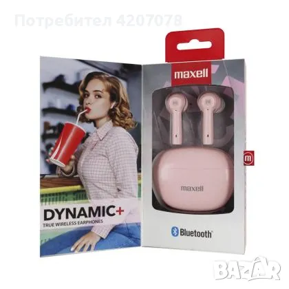 Блутут слушалки MAXELL Dynamic, снимка 1 - Bluetooth слушалки - 47028527