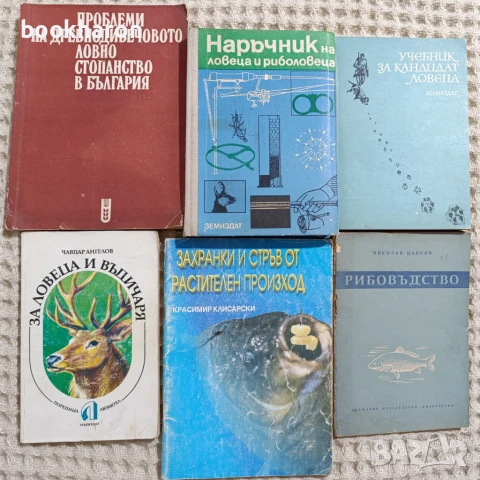 СПОРТ - КУЛТУРИЗЪМ,ЛОВ И РИБОЛОВ, ВСИЧКО ЗА ОРЪЖИЕТО + ОЩЕ, снимка 9 - Други - 51077039