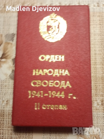 Орден -За Народна Свобода -1941-1944година, снимка 1