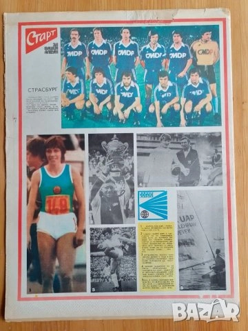 Вестник СТАРТ брой 425