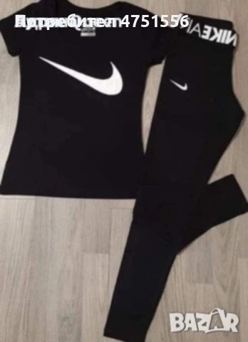 Дамски спортен екип 