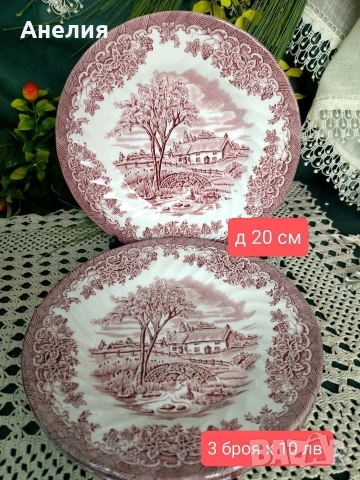 Англия в сцени 1, снимка 5 - Чинии - 52977009