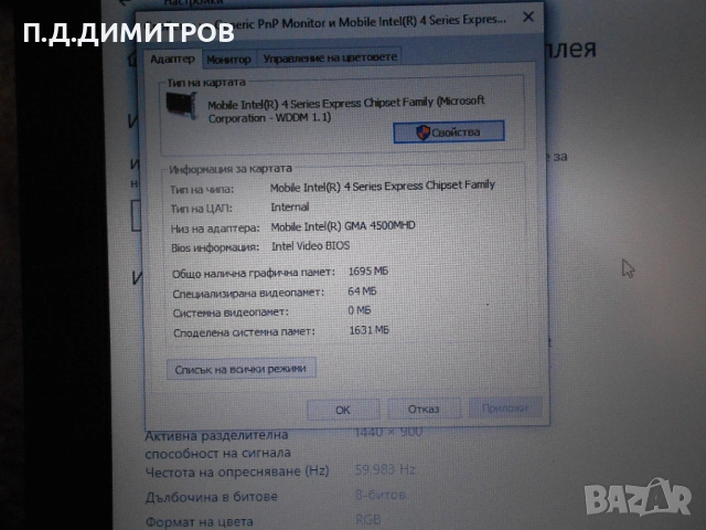 Лаптоп DELL Latitude E 5400   , снимка 6 - Лаптопи за дома - 52119192