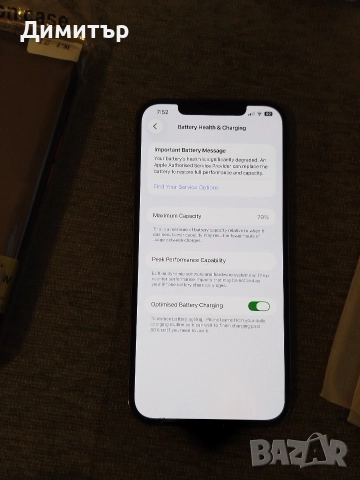 Iphone 12 Pro Max Перфектен, снимка 4 - Apple iPhone - 52646085