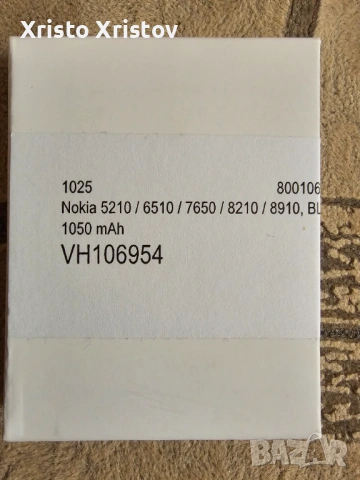 Батерия за Nokia