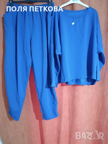 Нов комплект голям размер 