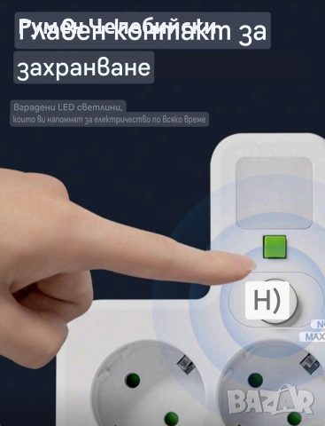 Ново Поколение Разклонител , снимка 3 - Разклонители и удължители - 53172011