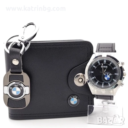 Подарък за нова кола БМВ -Комплект часовник портфейл и ключодържател