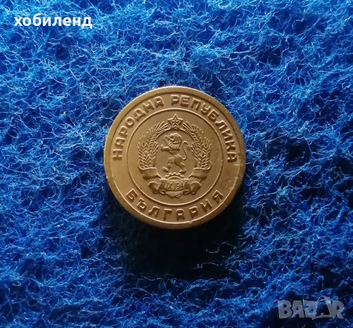3 стотинки 1951 , снимка 2 - Нумизматика и бонистика - 45426224