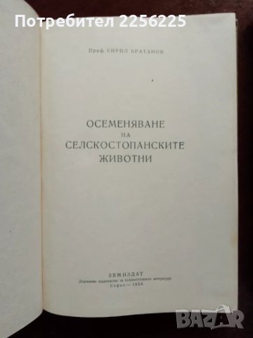 ЛОТ книги, снимка 3 - Специализирана литература - 48351882