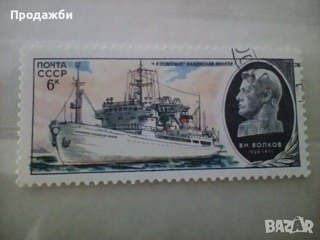 Красива колекция 3 бр. стари руски пощенски марки с кораби- 1979 г., снимка 2 - Филателия - 45321971