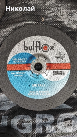 Дискове за метал, снимка 6 - Циркуляри - 52641354