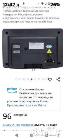 Енкодер за струг фреза JCS900-2AE 2 Axis Digital Reading DRO Display 0~3020mm, снимка 4 - Стругове - 49452588