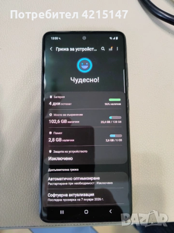 Samsung Galaxy A51,128GB/6GB Ram, снимка 9 - Samsung - 53055191