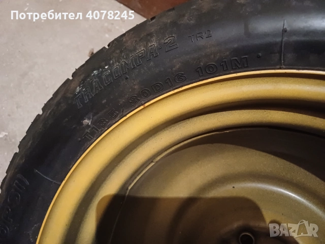 Патерица за субаро легаси