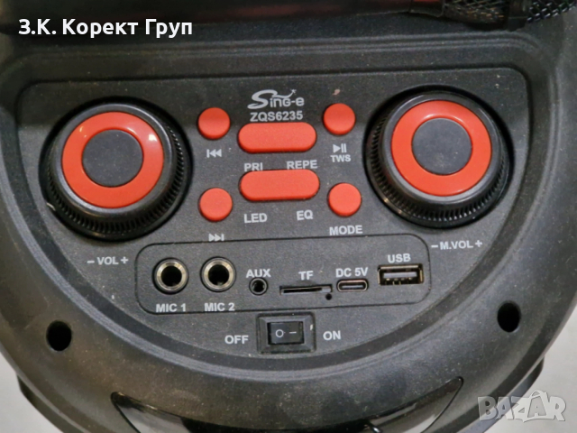 SING-E ZQS6235 Portable Bluetooth Speaker RGB, снимка 5 - Bluetooth тонколони - 54198019