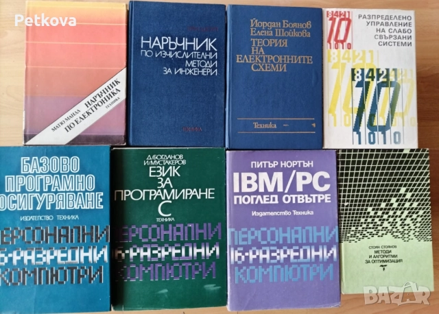 Техническа литература, снимка 2 - Специализирана литература - 52509826