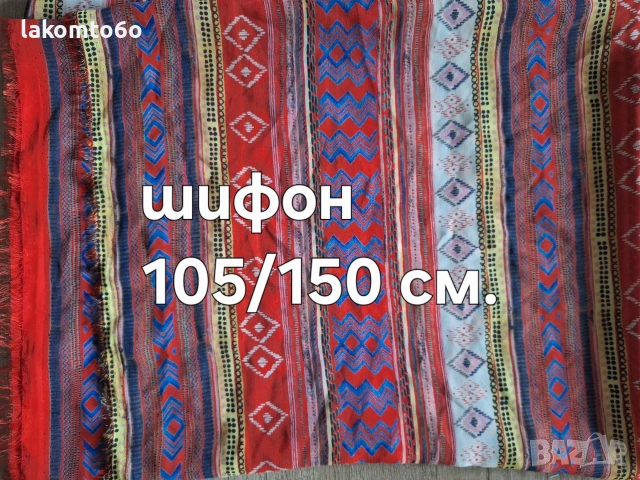 Лот парчета платове, шифон, трико, снимка 6 - Платове и дамаски - 53911110