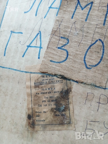 НОВА газова лампа за пропан-бутан , снимка 10 - Настолни лампи - 51967360