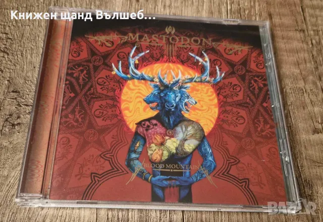 Компакт Дискове - Рок-Метъл: Mastodon – Blood Mountain, снимка 1 - CD дискове - 48871768