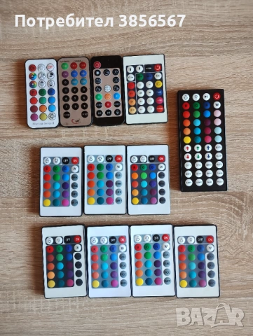 Дистанционни за ЛЕД осветление