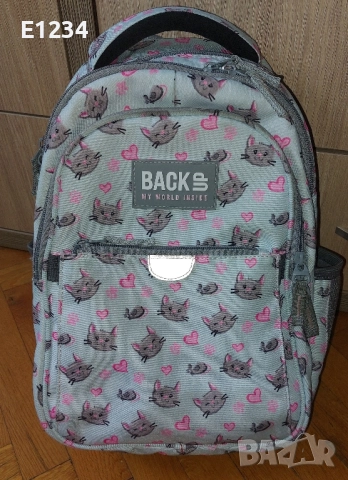 Ученическа раница Back up