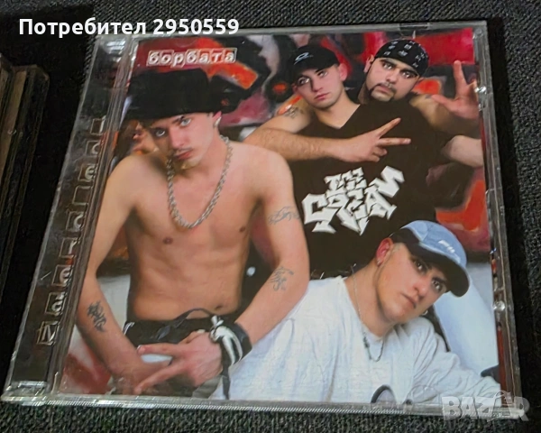 Дискове с Бг Рап, снимка 2 - CD дискове - 53155153