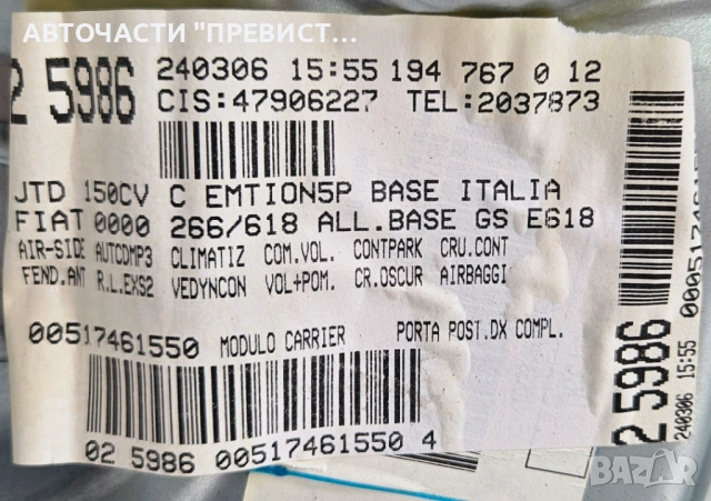 Заден Десен Стъклоповдигач Стъклоподемник Фиат Хрома Fiat Croma OE 00517461550, снимка 2 - Части - 53374066