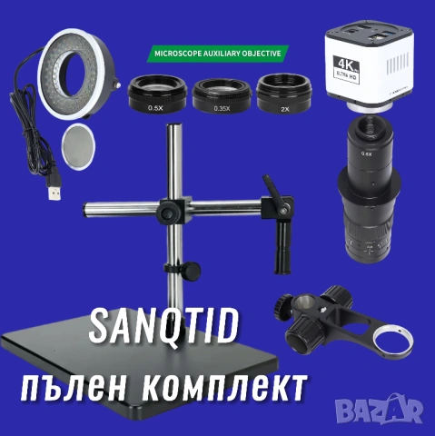 4K 60FPS ПЪЛЕН КОМПЛЕКТ дигитална камера IMX678 CCD HDMI USB индустриална 4K камера за микроскоп