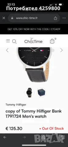 Tommy hilfiger men wach , снимка 7 - Мъжки - 47644478