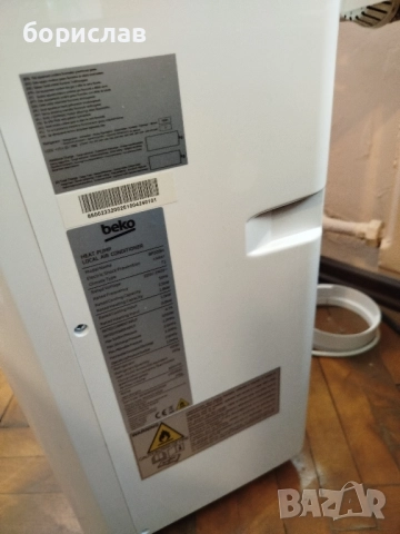мобилен климатик beko в гаранция охлаждане и отопление!!!, снимка 2 - Климатици - 51681658