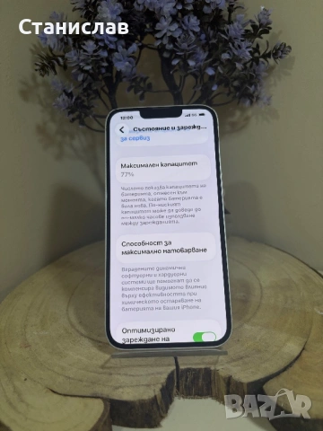 📱 Apple iPhone 13 (128GB) | Без забележка | Тествай преди плащане! ✅, снимка 3 - Apple iPhone - 53401013
