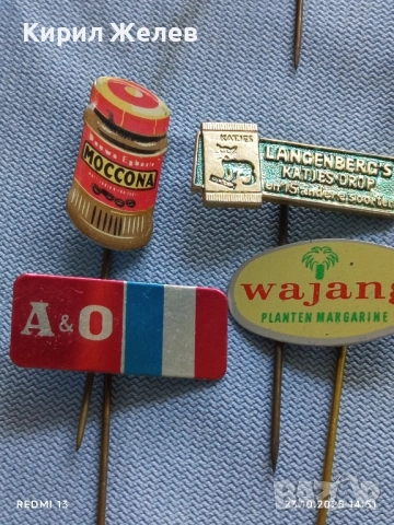 Лот рекламни значки 20 броя стари редки за КОЛЕКЦИЯ ДЕКОРАЦИЯ 50397, снимка 9 - Колекции - 52155298