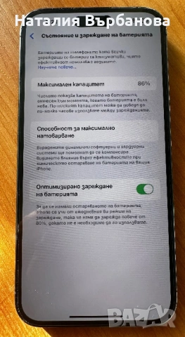 iPhone 14 Pro Max – пълен комплект, снимка 11 - Apple iPhone - 54056545