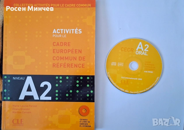 Учебник по   DELF   ниво А2 по френски език.