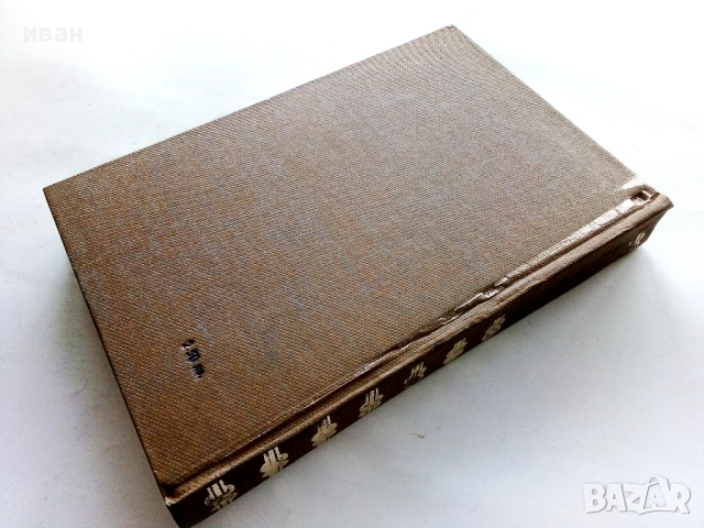 Чичо Томовата колиба - Хариет Бичър Стоу - 1978г., снимка 2 - Детски книжки - 53414913