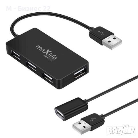 USB хъб 2.0, USB – 4x USB 0,15 м черен + кабел 1,5 метра – Maxlife, снимка 1 - Селфи стикове, аксесоари - 46183738