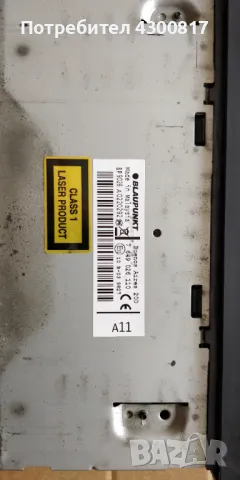 Радио CD blaupunkt, снимка 8 - Аудиосистеми - 50054907