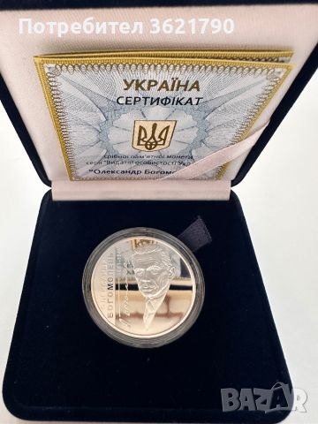 Украйна сребро, снимка 2 - Нумизматика и бонистика - 45113099