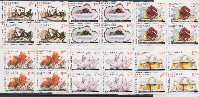 Чисти марки Авиация Самолети Фауна Минерали Флора Кино 1995 от България , снимка 10 - Филателия - 52829409