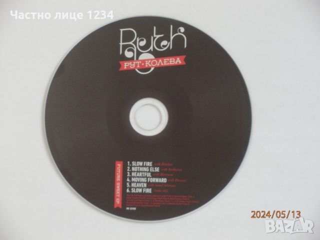 Рут Колева - Future Sweet EP - 2017, снимка 3 - CD дискове - 45708237