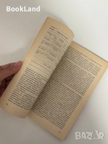 Спешна неврология , снимка 9 - Специализирана литература - 51626777