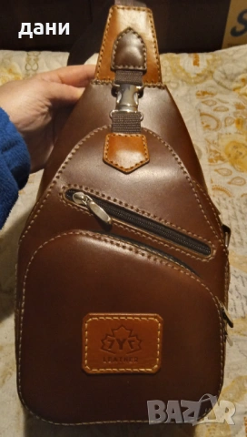 Раница за през гърдите 