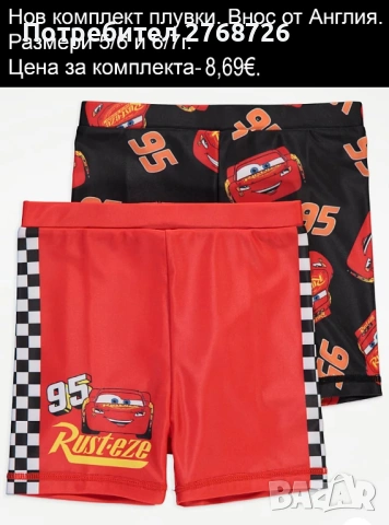 Нови дрехи, внос от Англия, САМО Размер 6-7г., снимка 8 - Други - 45233976