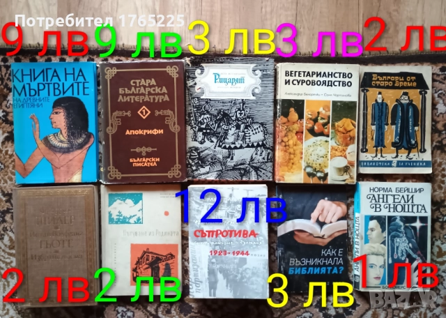 Различни книги
